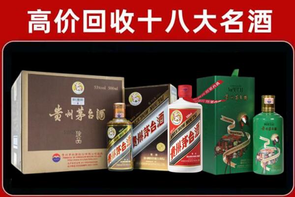 海西州回收铁盖茅台酒